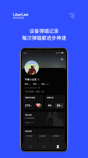 精彩截图-LiberLive2024官方新版