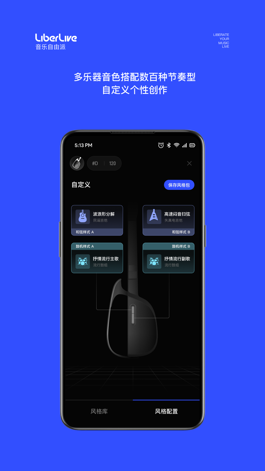 精彩截图-LiberLive2026官方新版
