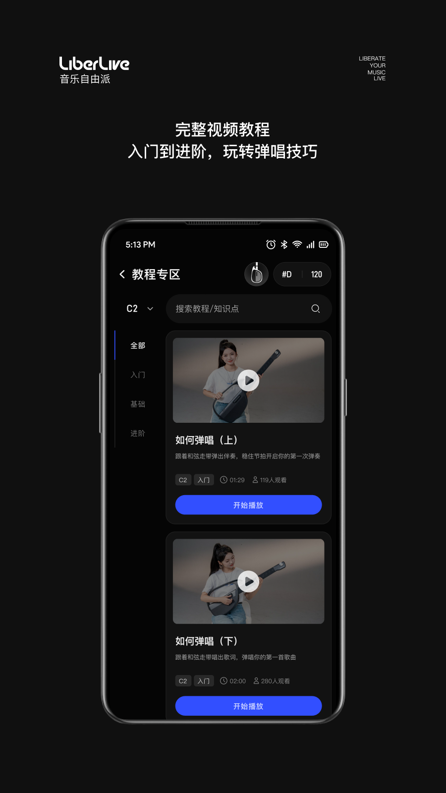 精彩截图-LiberLive2026官方新版