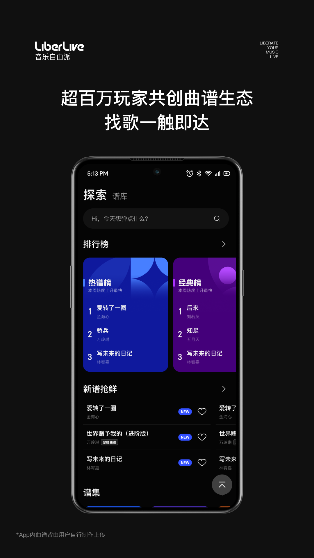 精彩截图-LiberLive2026官方新版