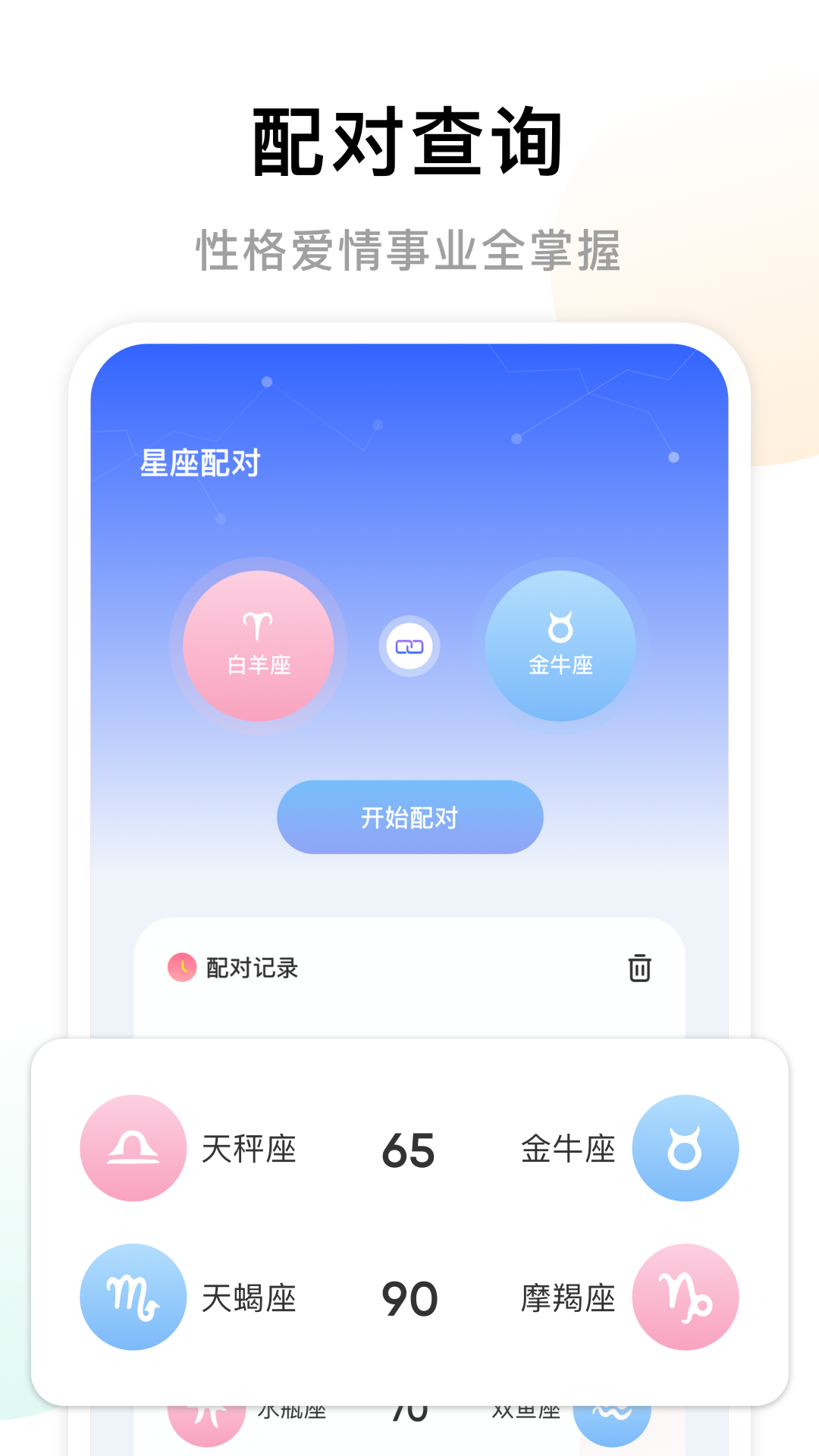 精彩截图-准星助手2026官方新版