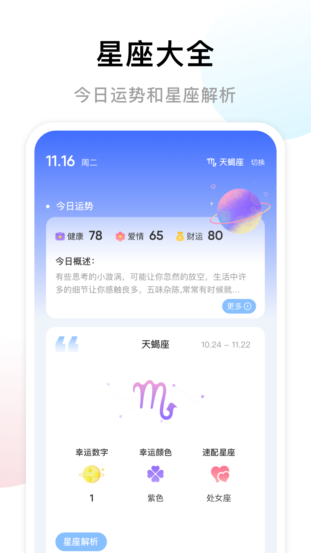 精彩截图-准星助手2026官方新版