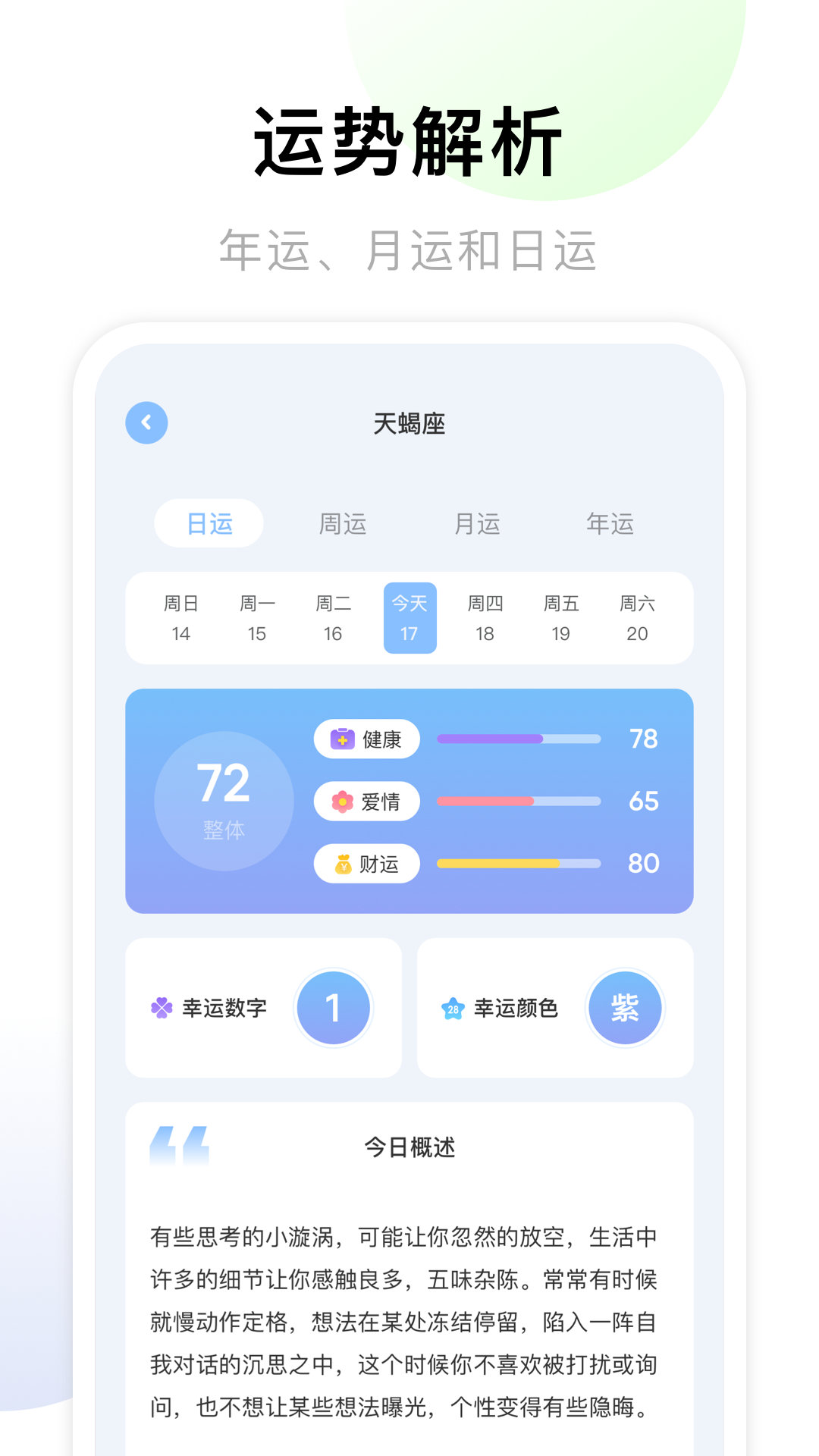 精彩截图-准星助手2026官方新版