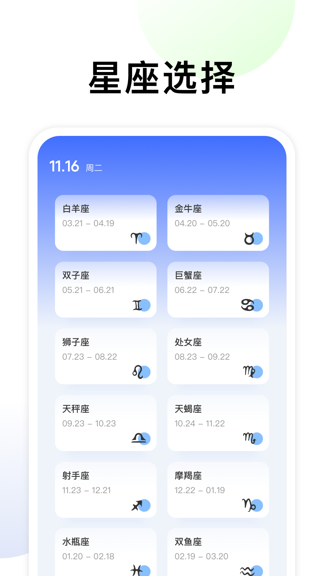 精彩截图-准星助手2026官方新版