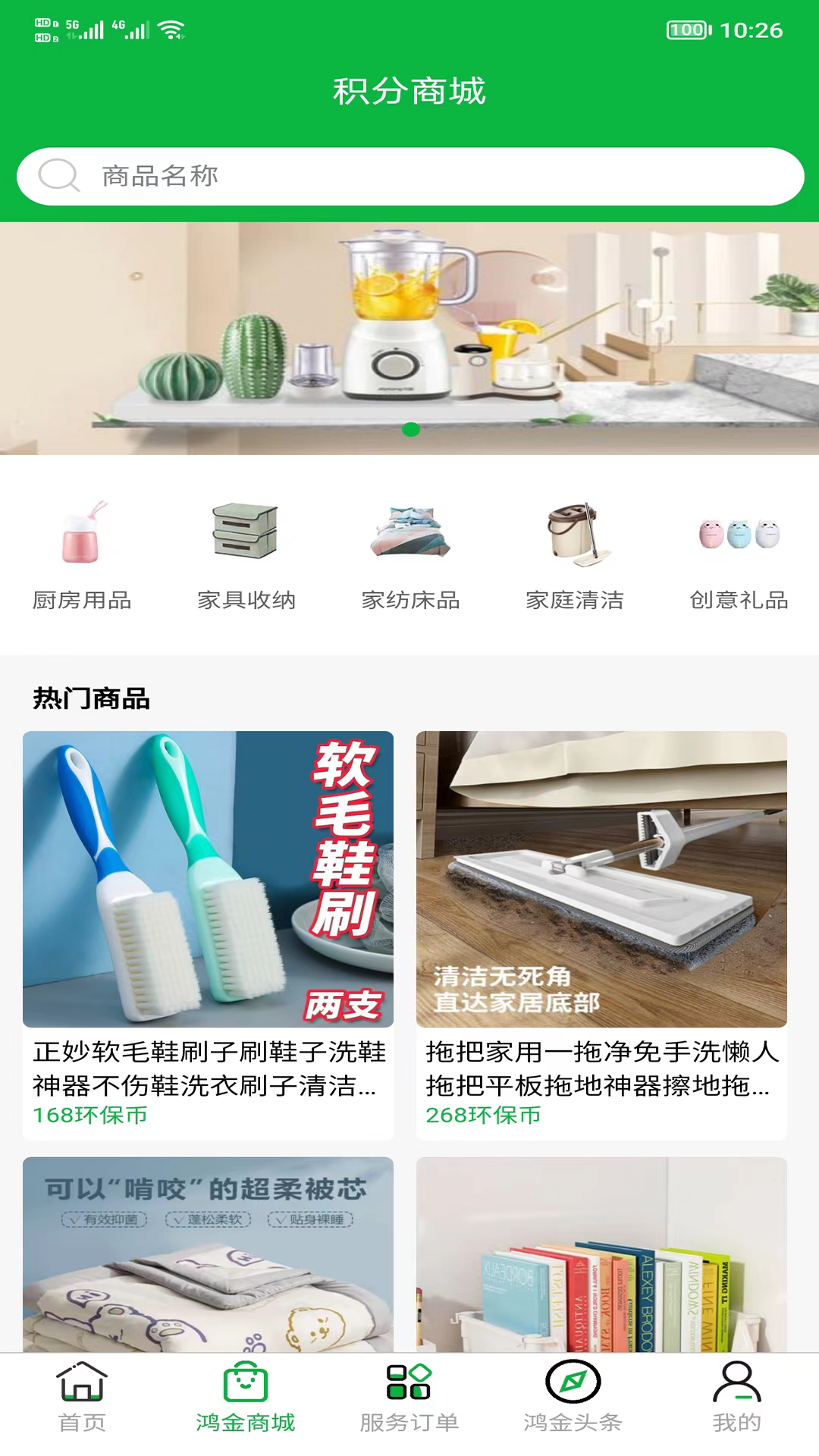 精彩截图-鸿金环境2026官方新版