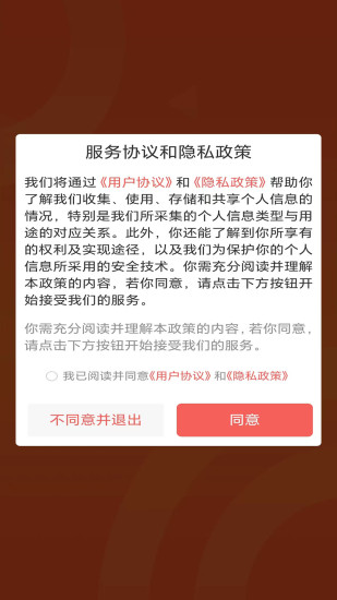 精彩截图-亿美精选2024官方新版