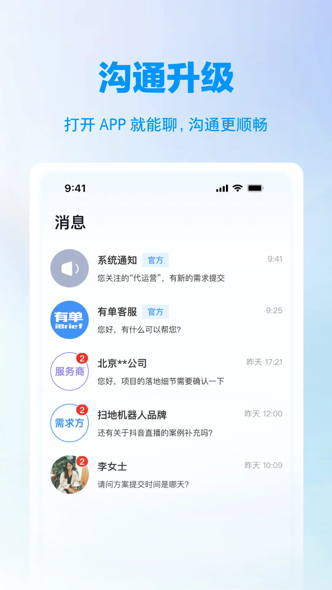 精彩截图-有单2026官方新版