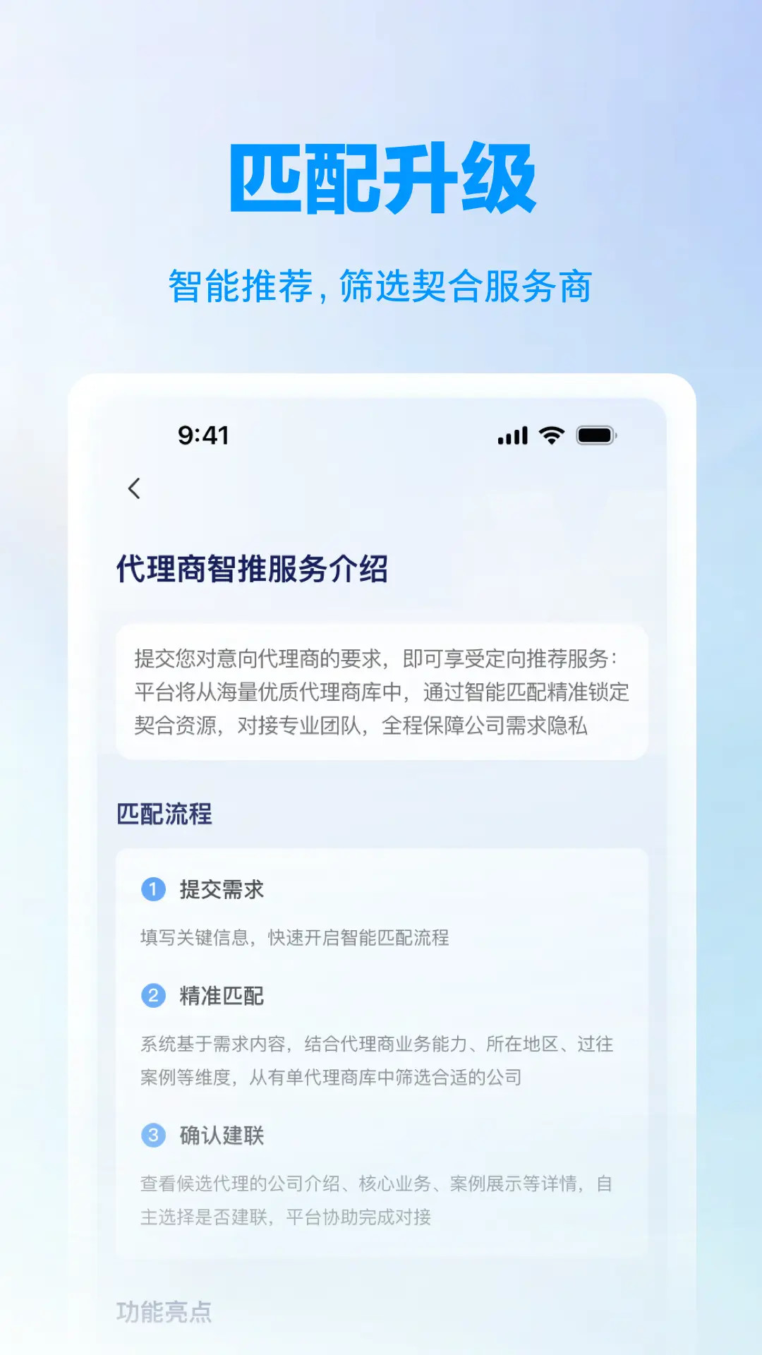 精彩截图-有单2026官方新版