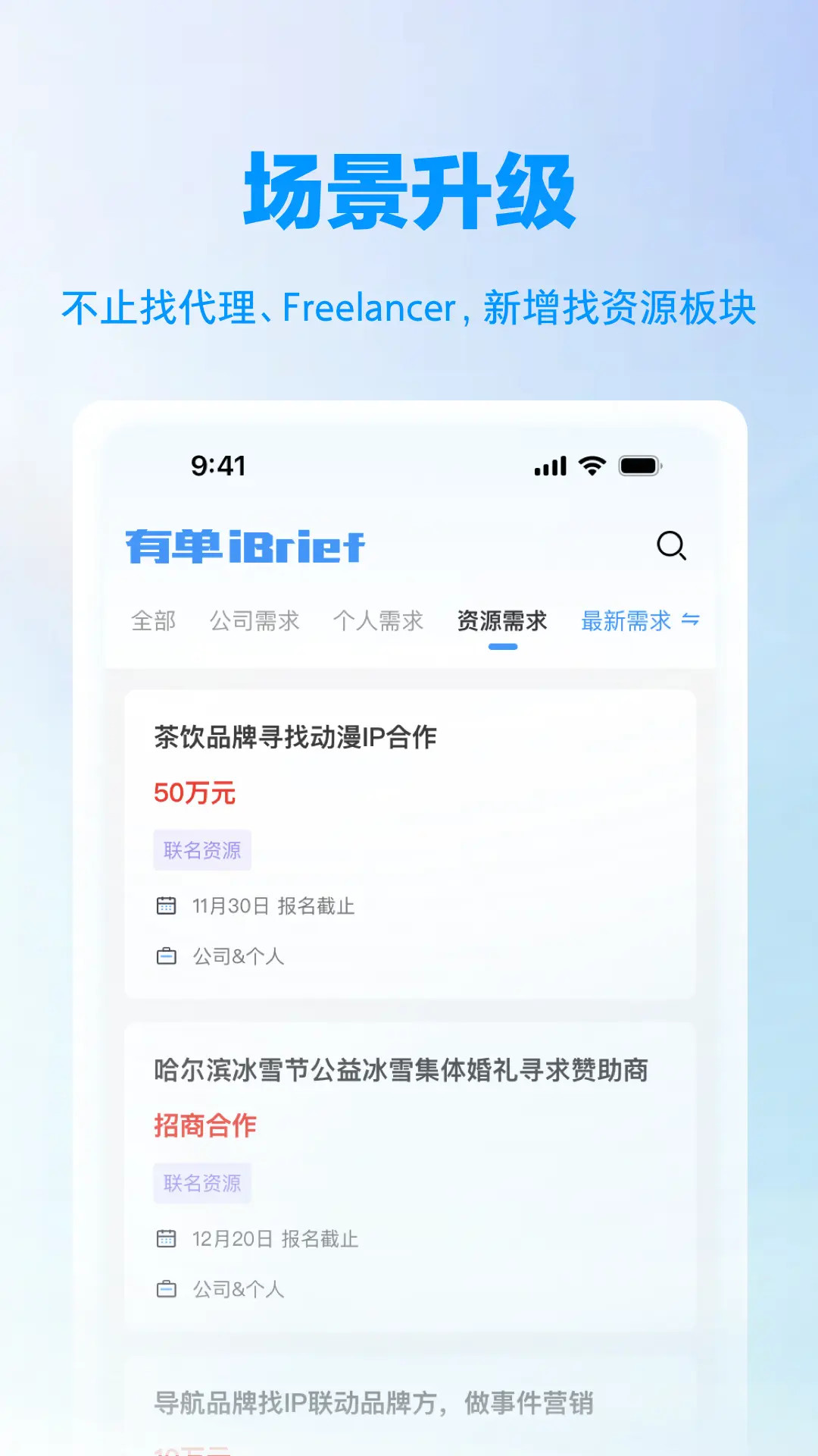 精彩截图-有单2026官方新版
