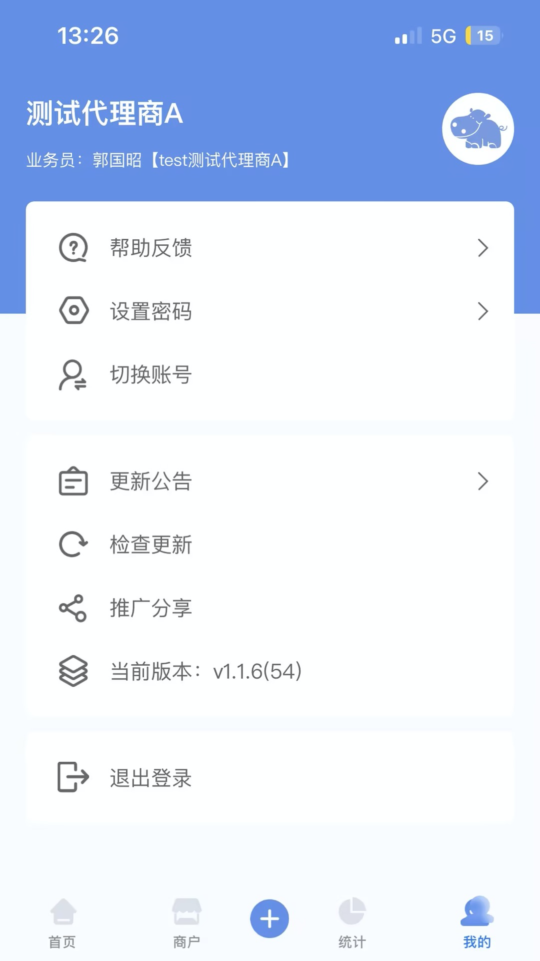 杉德河马管家 截图 2