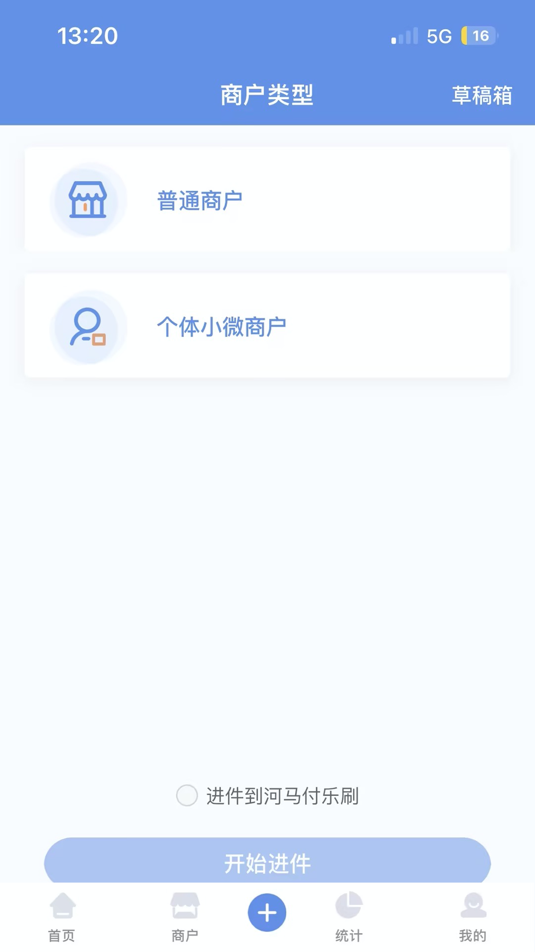 杉德河马管家 截图 3