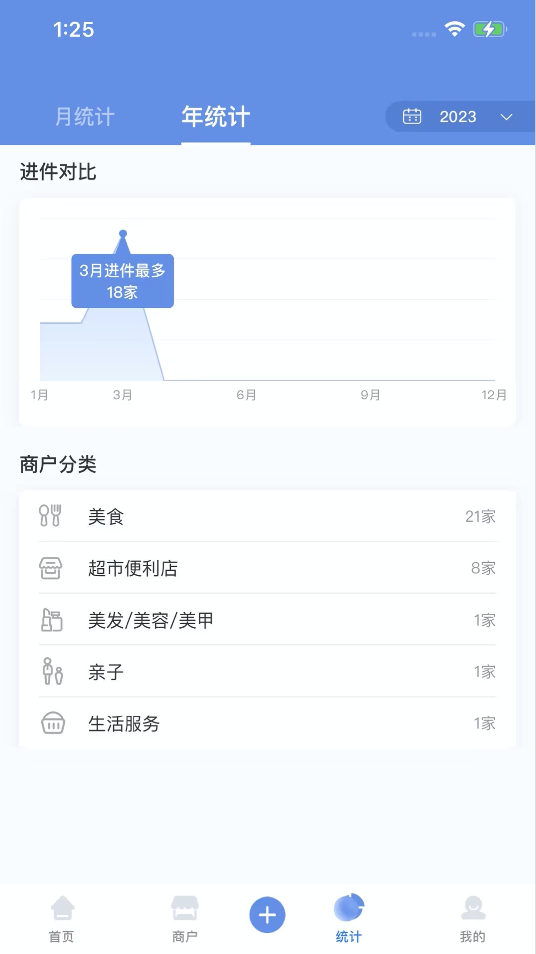 杉德河马管家 截图 5