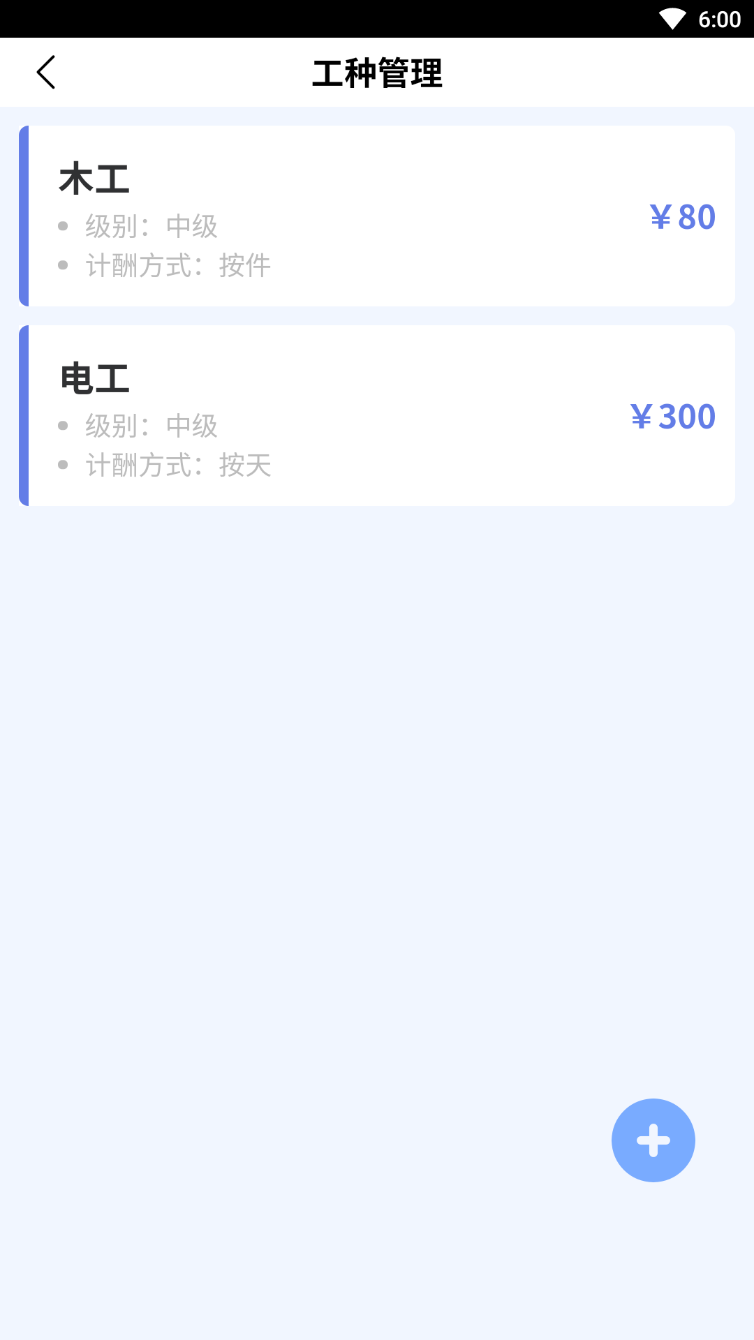 精彩截图-民工宝2025官方新版