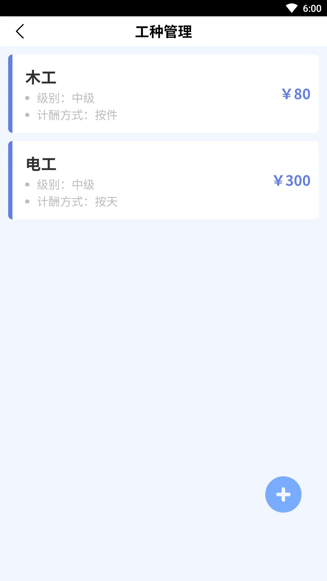 精彩截图-民工宝2026官方新版