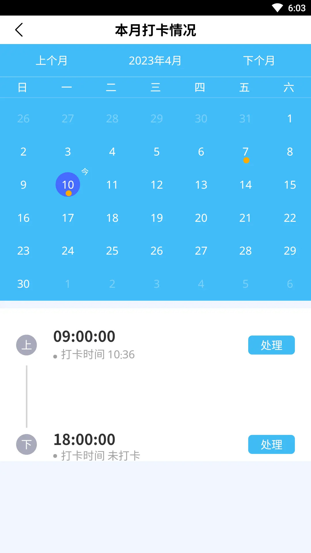 精彩截图-民工宝2026官方新版