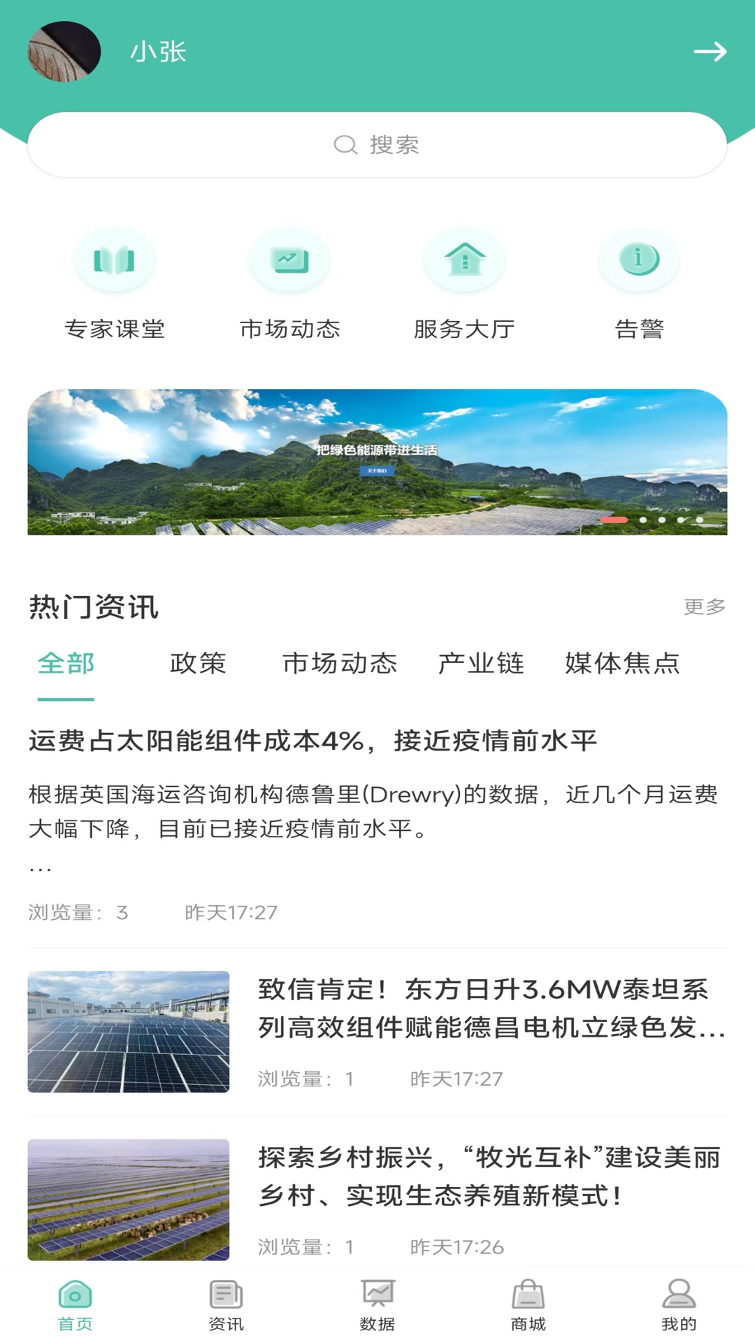 精彩截图-鑫翼连云服务APP2025官方新版