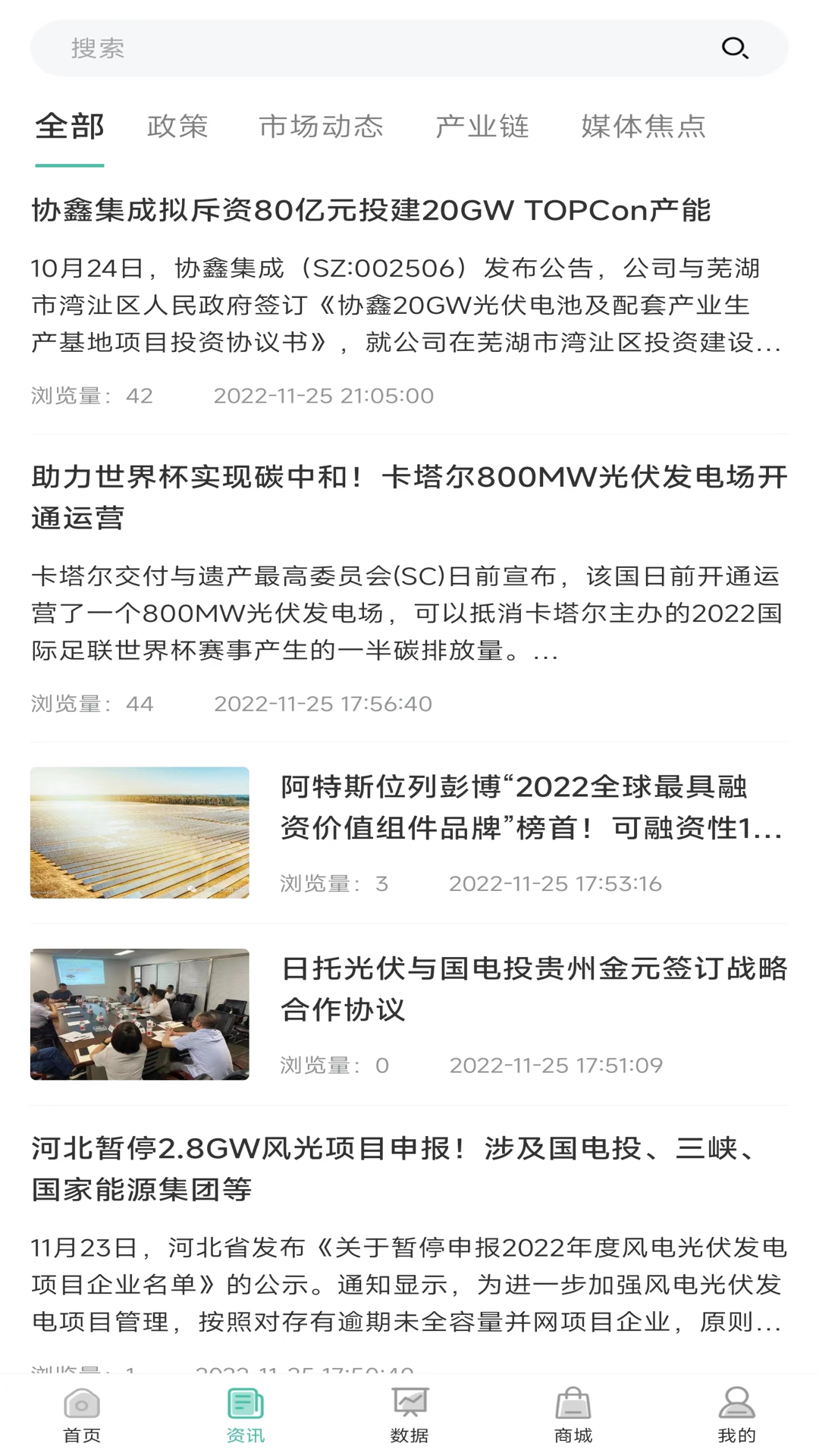 精彩截图-鑫翼连云服务APP2025官方新版