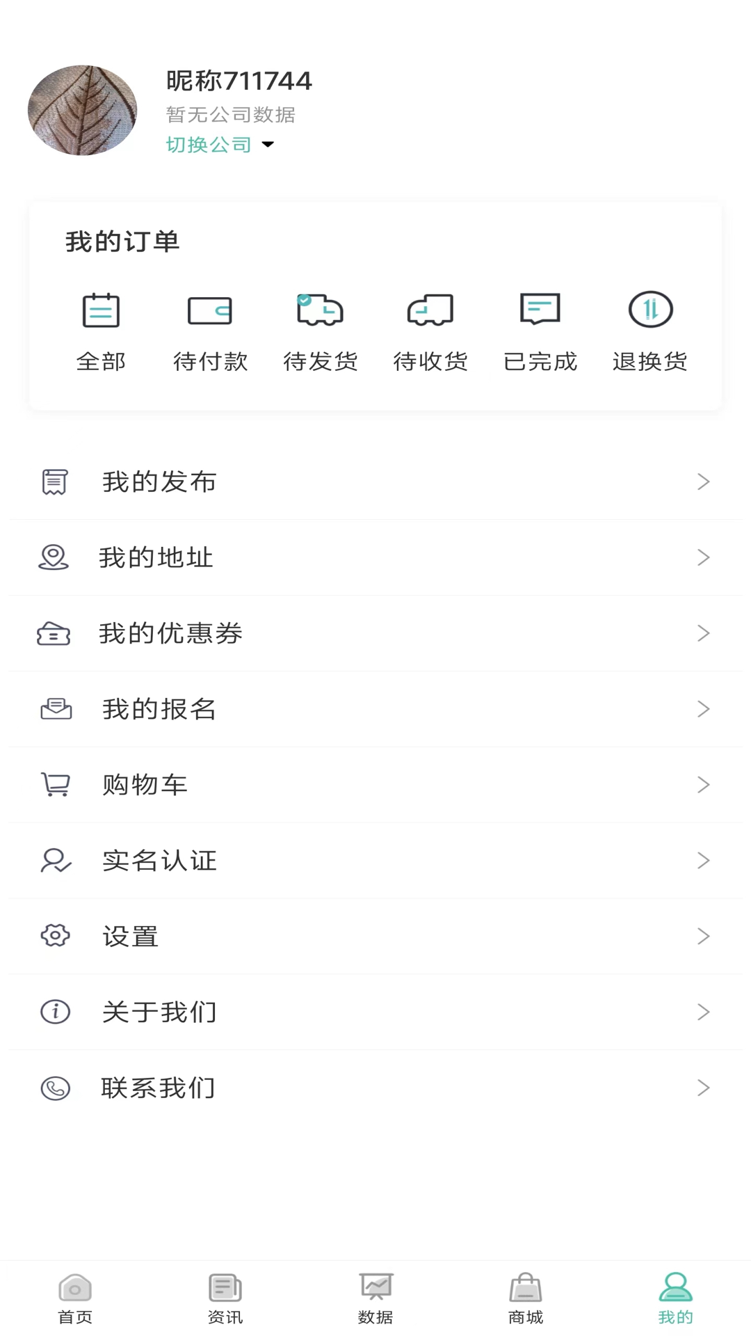 精彩截图-鑫翼连云服务APP2025官方新版