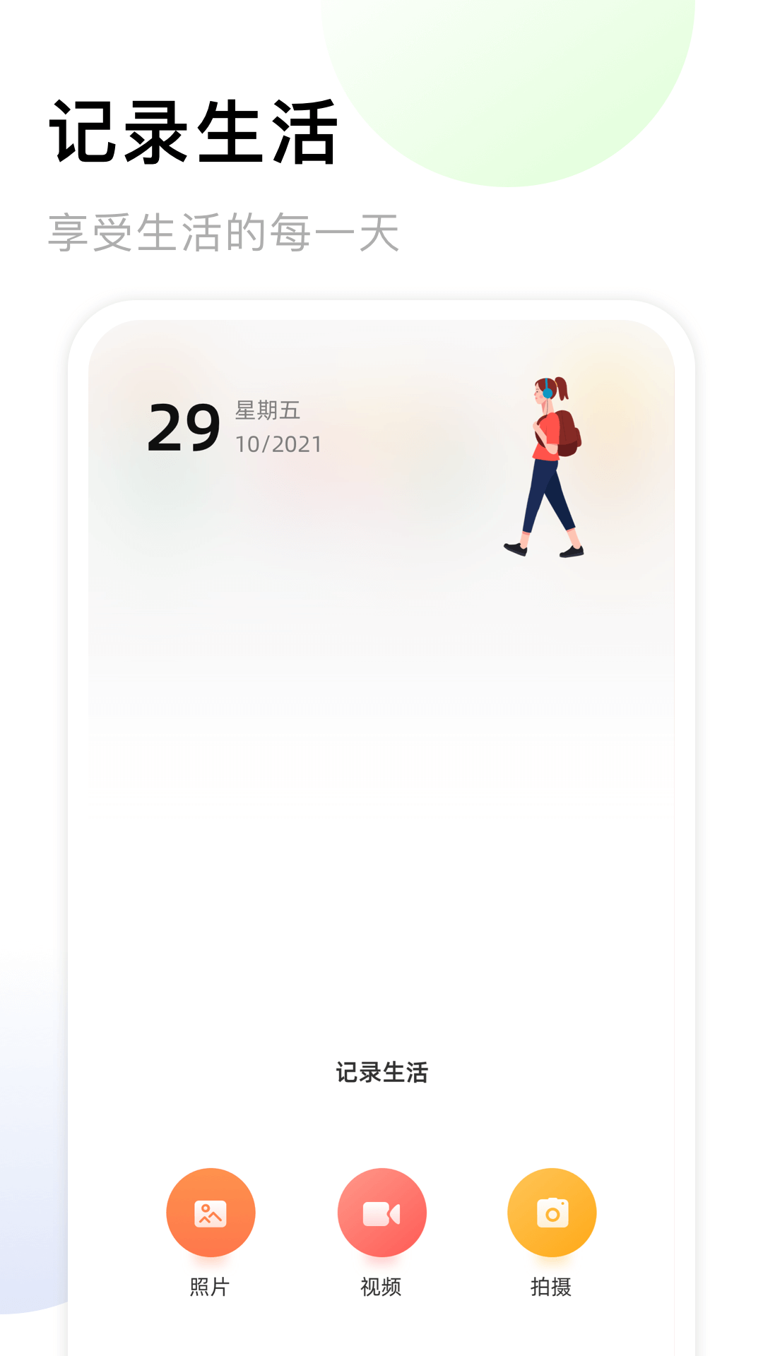 精彩截图-手机相册薄2026官方新版