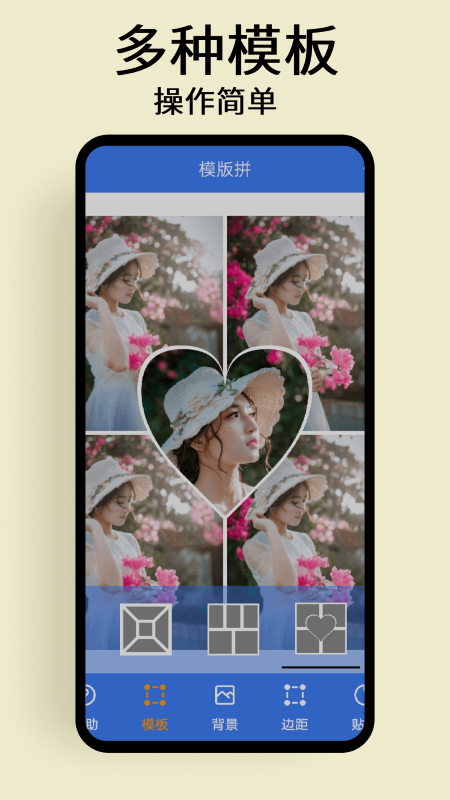 精彩截图-慢简修图拼图2025官方新版