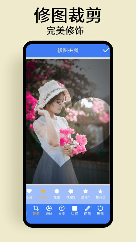 精彩截图-慢简修图拼图2025官方新版