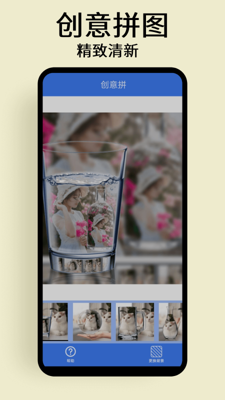 精彩截图-慢简修图拼图2025官方新版