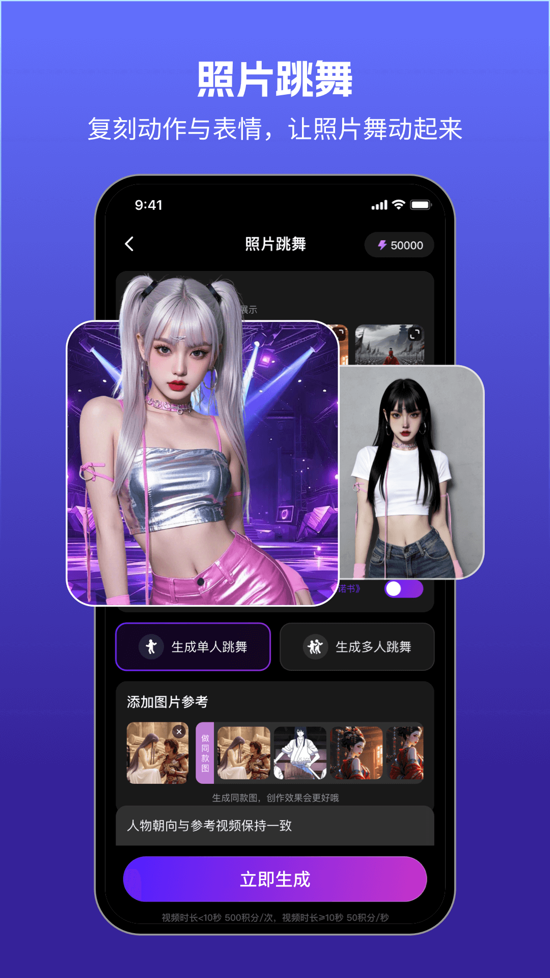 精彩截图-美趣AI2026官方新版