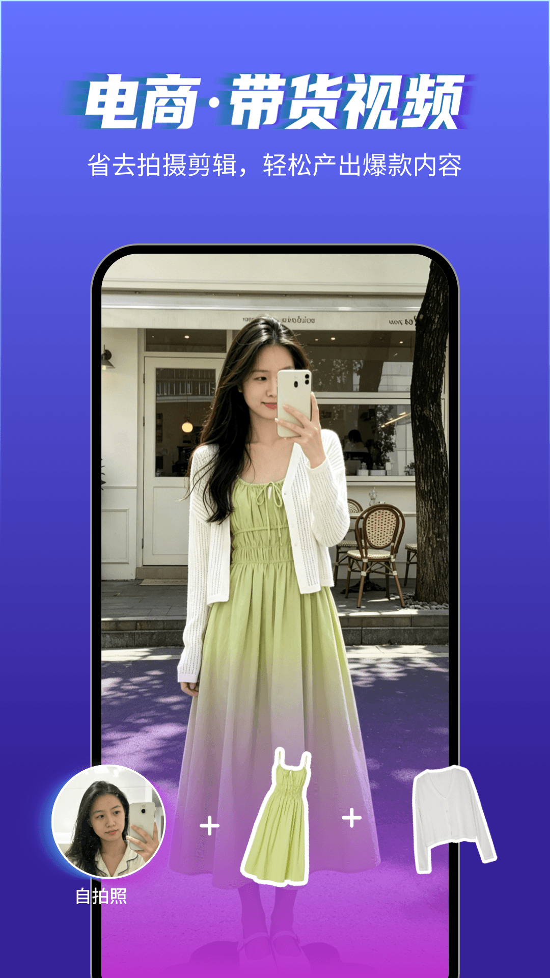 精彩截图-美趣AI2026官方新版
