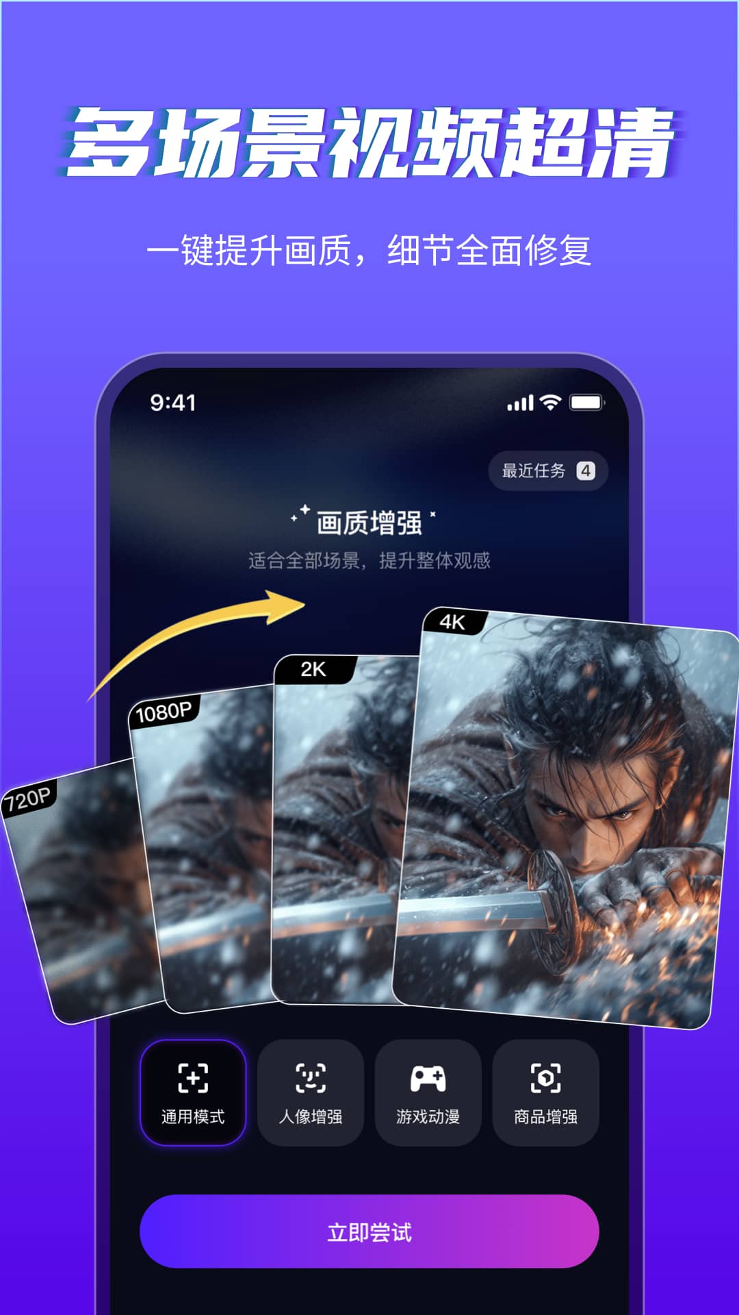 精彩截图-美趣AI2026官方新版