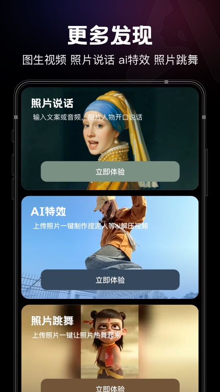 美趣AI截图 2