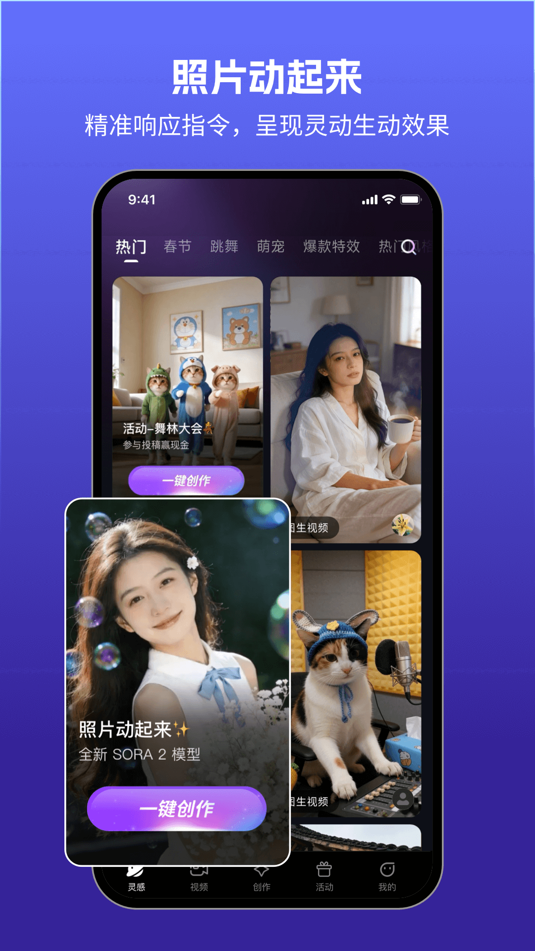 精彩截图-美趣AI2026官方新版