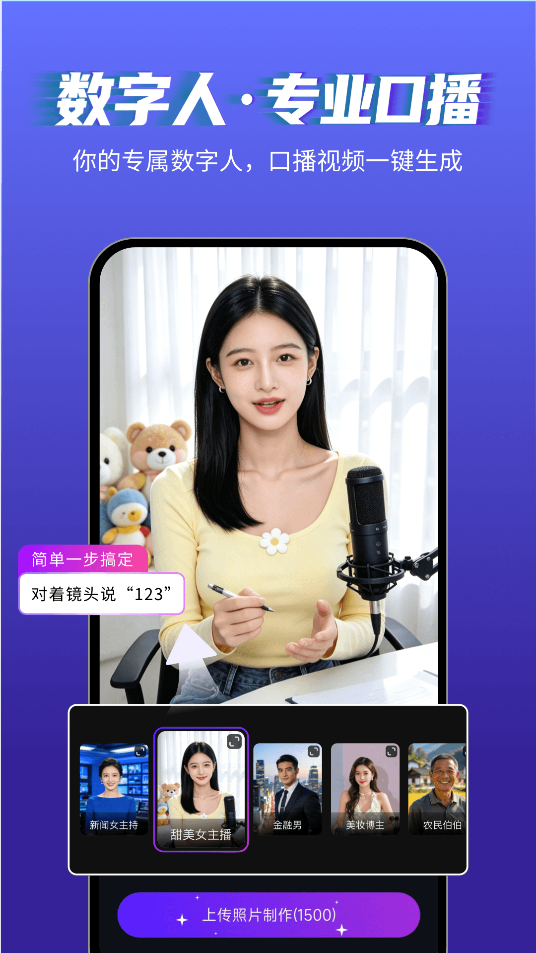 精彩截图-美趣AI2026官方新版