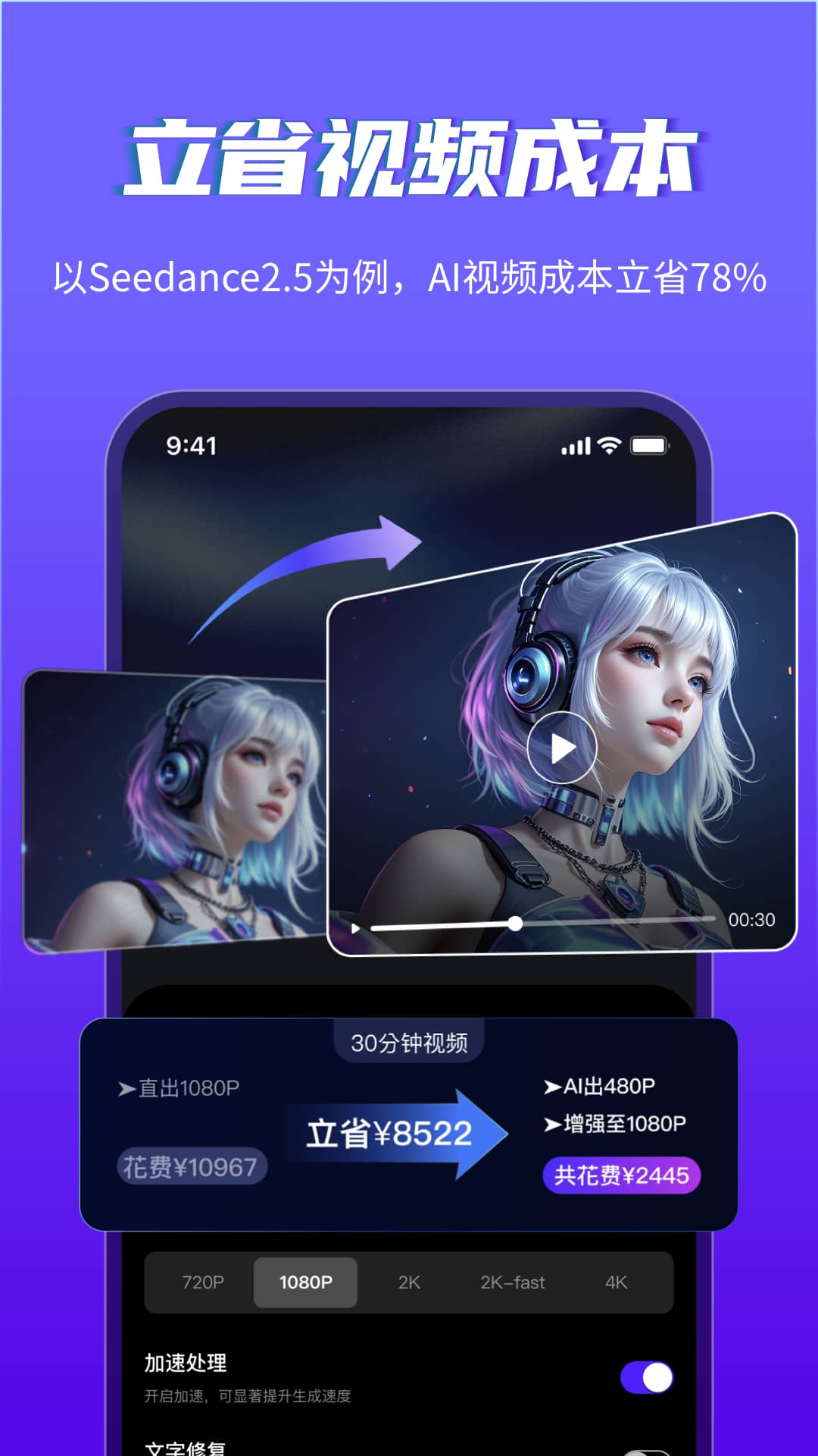 精彩截图-美趣AI2026官方新版