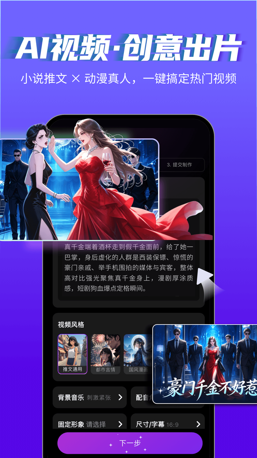 精彩截图-美趣AI2026官方新版