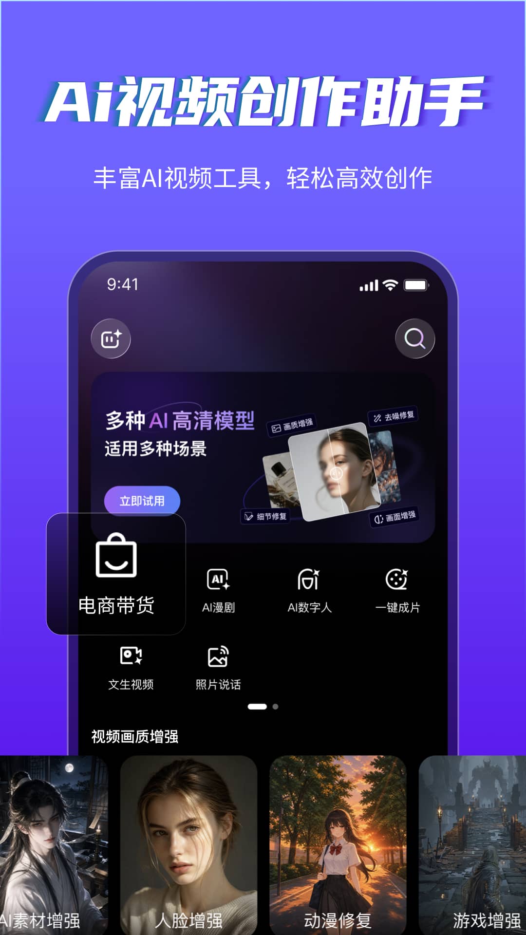 精彩截图-美趣AI2026官方新版