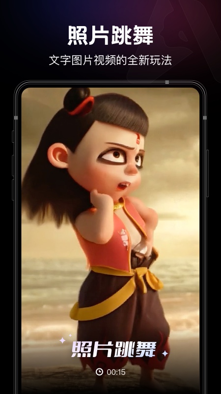 美趣AI截图 4