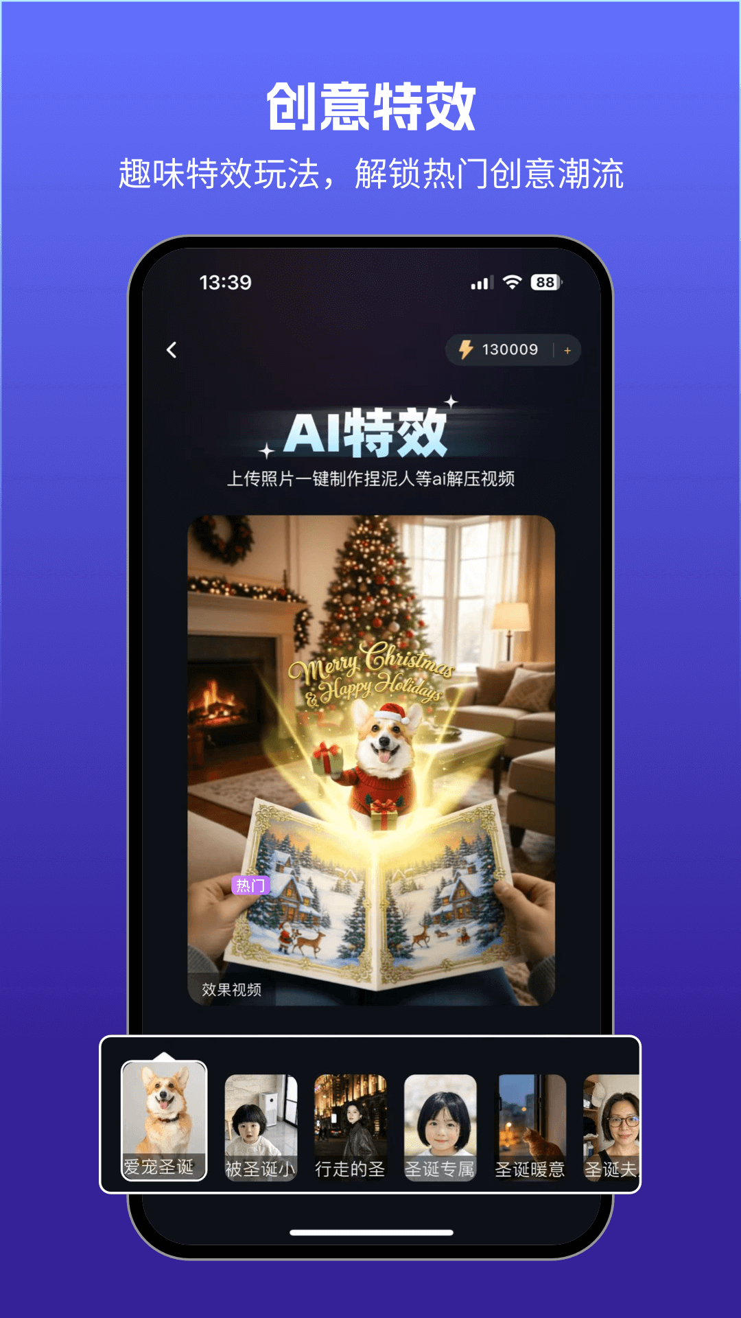 精彩截图-美趣AI2026官方新版