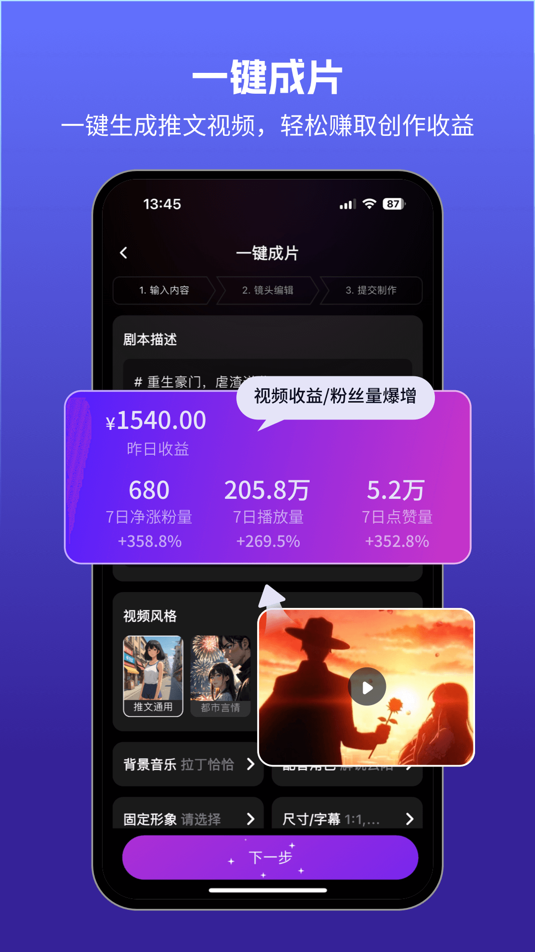 精彩截图-美趣AI2026官方新版