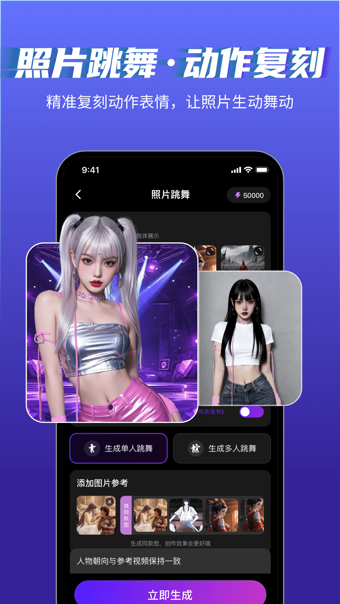 精彩截图-美趣AI2026官方新版