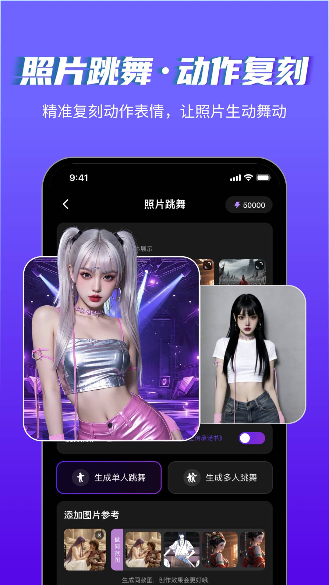精彩截图-美趣AI2026官方新版