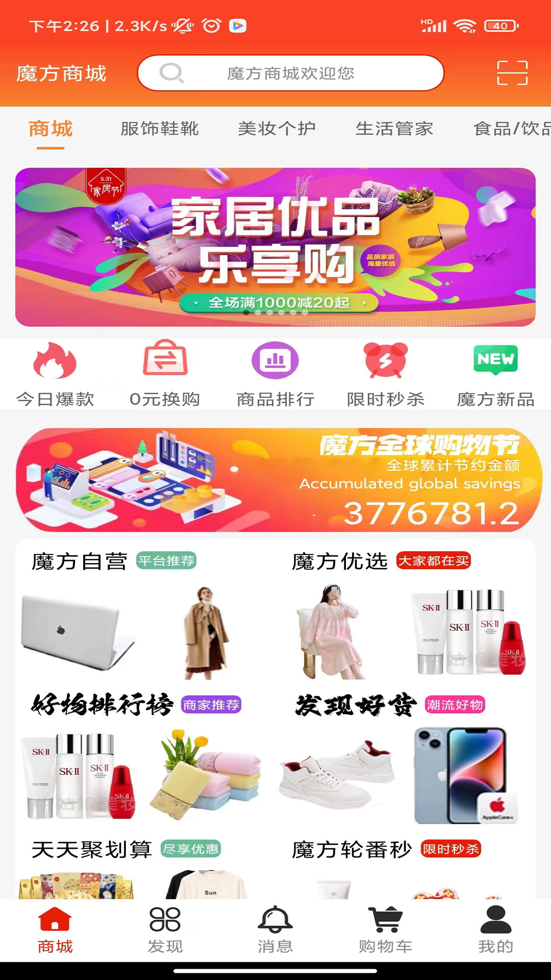 精彩截图-魔方叮叮2025官方新版