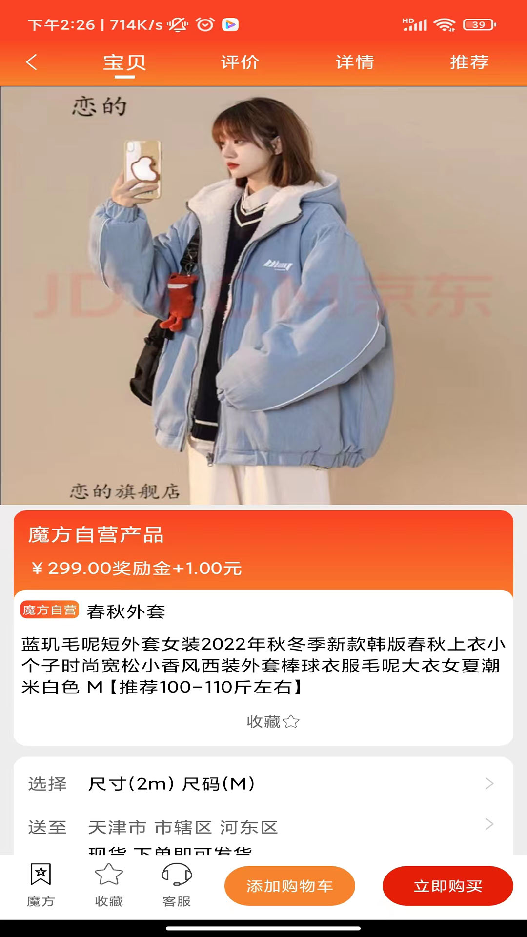 精彩截图-魔方叮叮2025官方新版