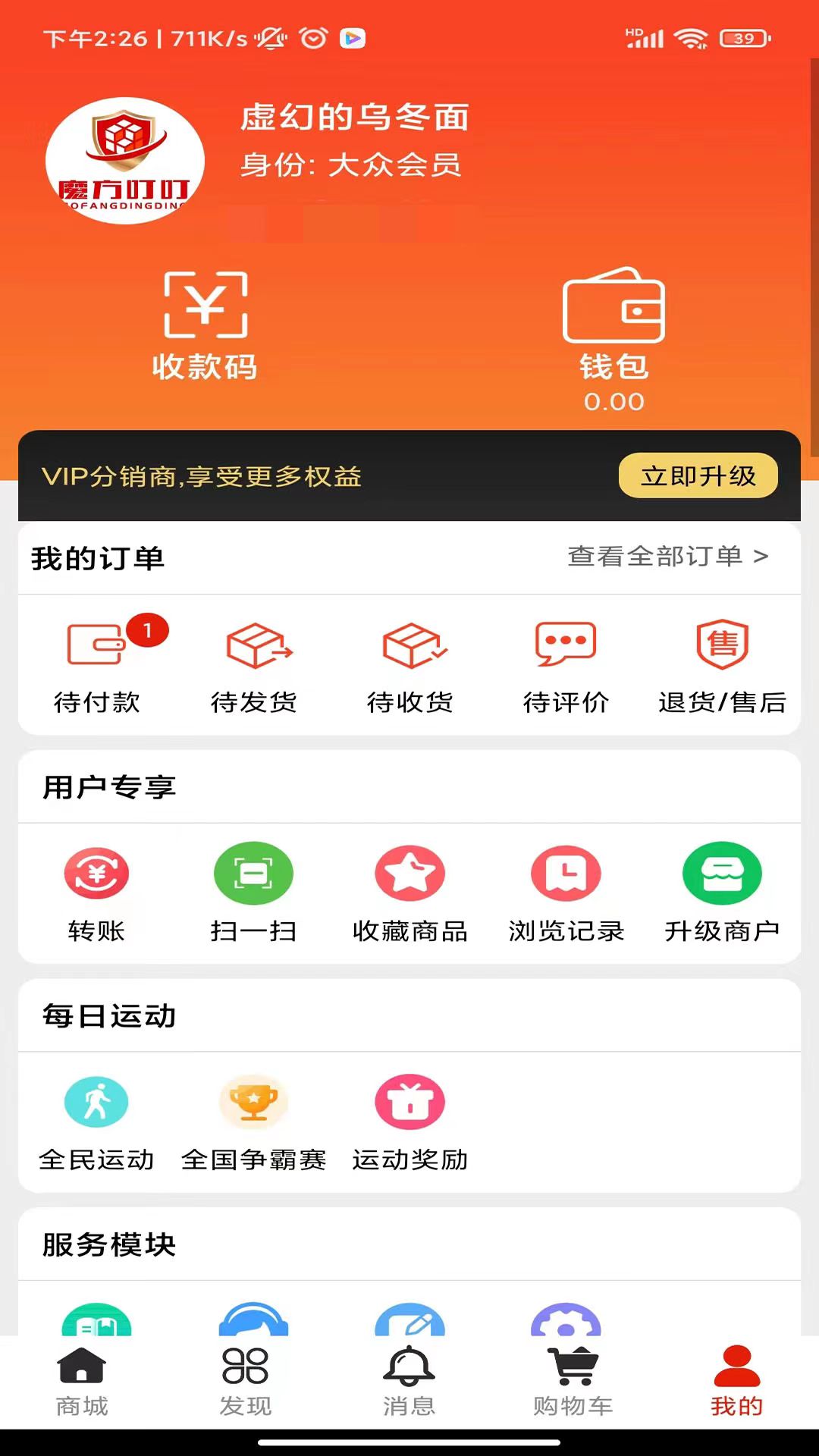 精彩截图-魔方叮叮2025官方新版