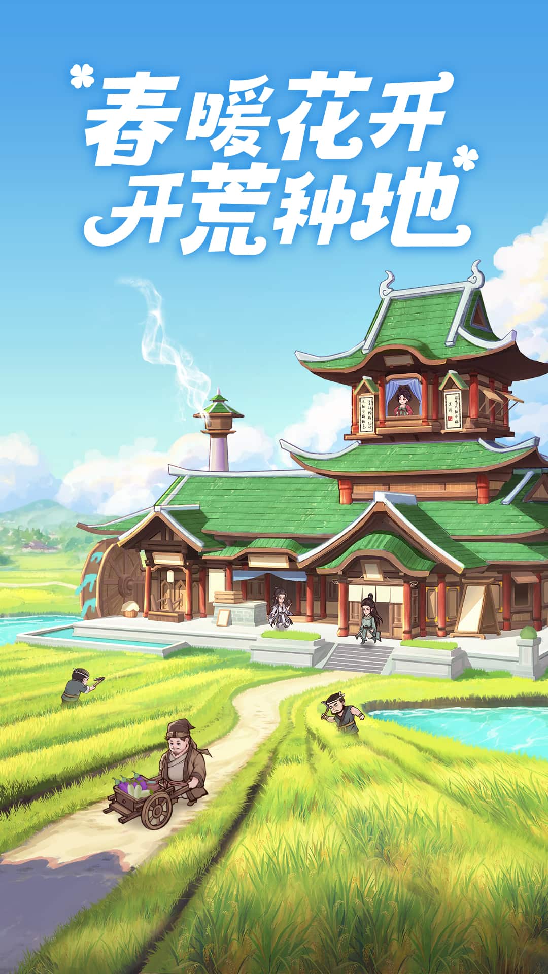 精彩截图-这城有良田2026官方新版