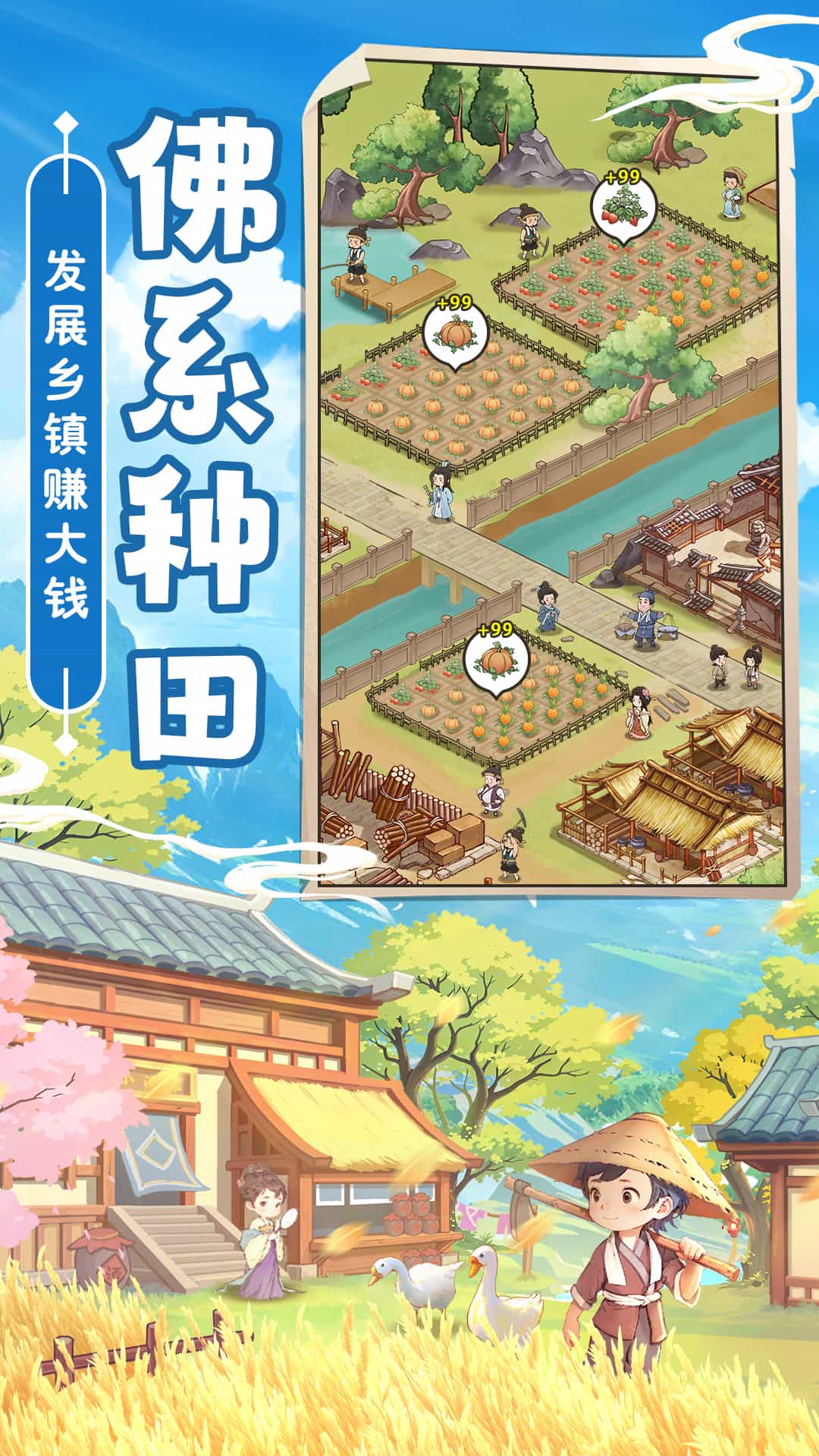 精彩截图-这城有良田2025官方新版