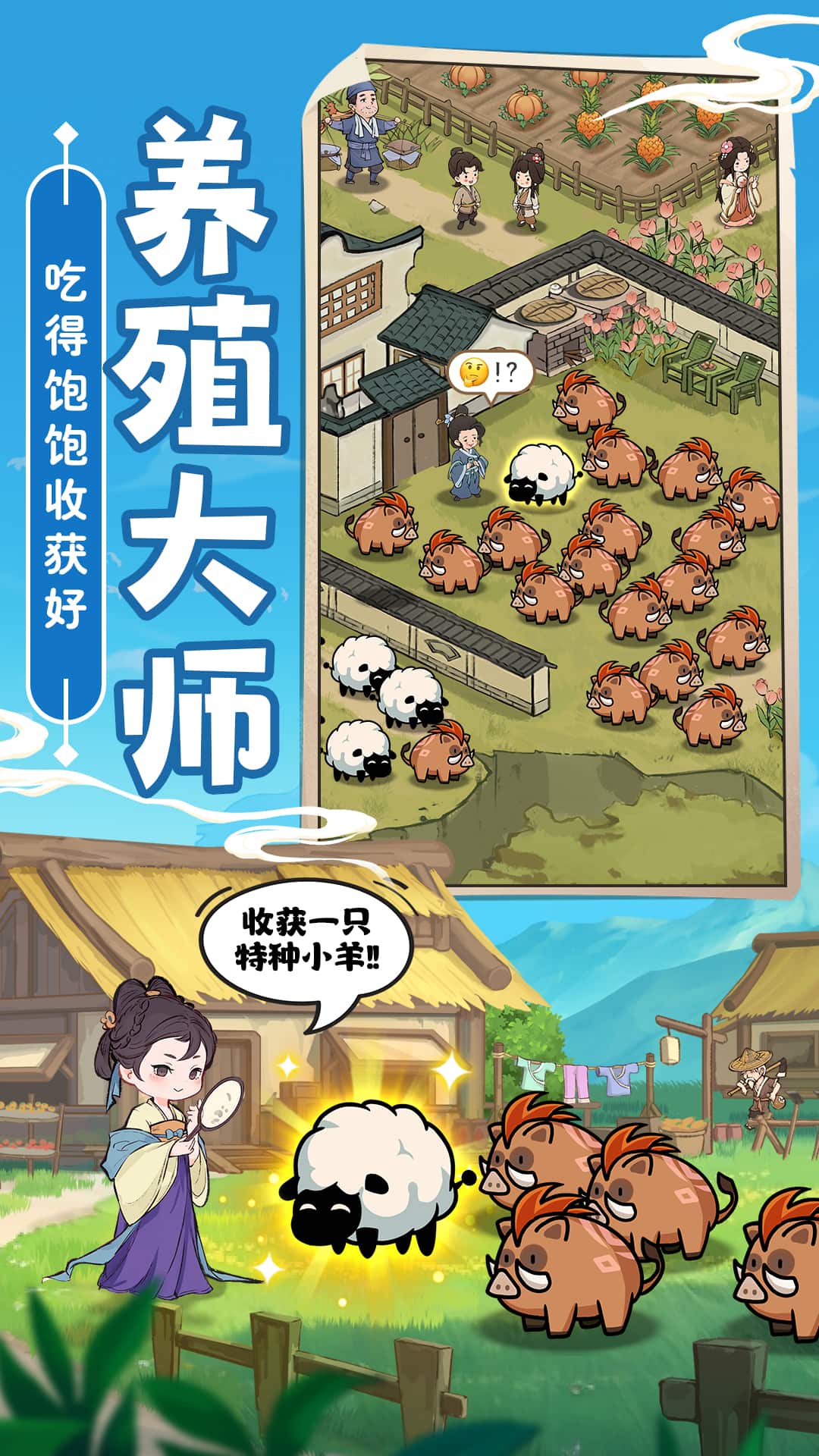 精彩截图-这城有良田2025官方新版