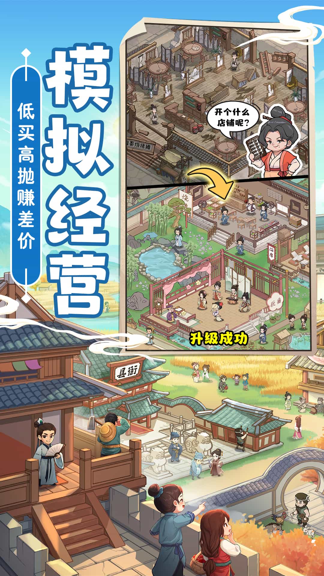 精彩截图-这城有良田2026官方新版