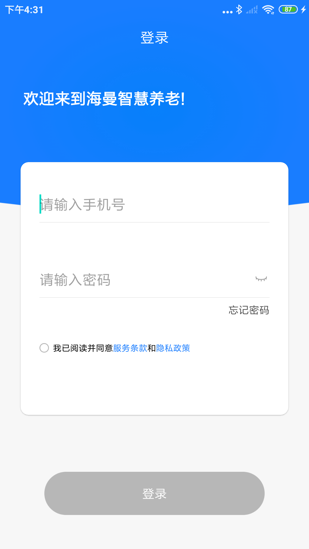精彩截图-海曼智慧养老2026官方新版