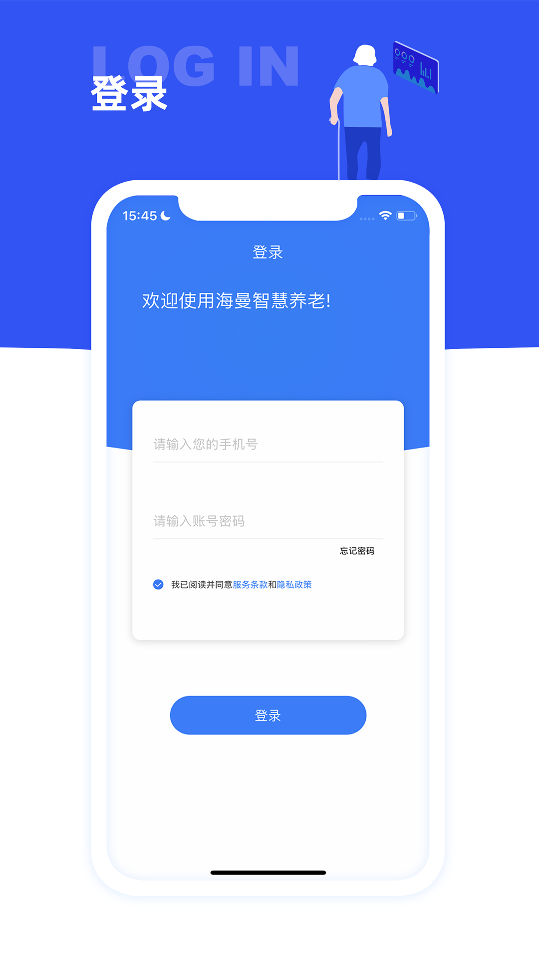 精彩截图-海曼智慧养老2026官方新版