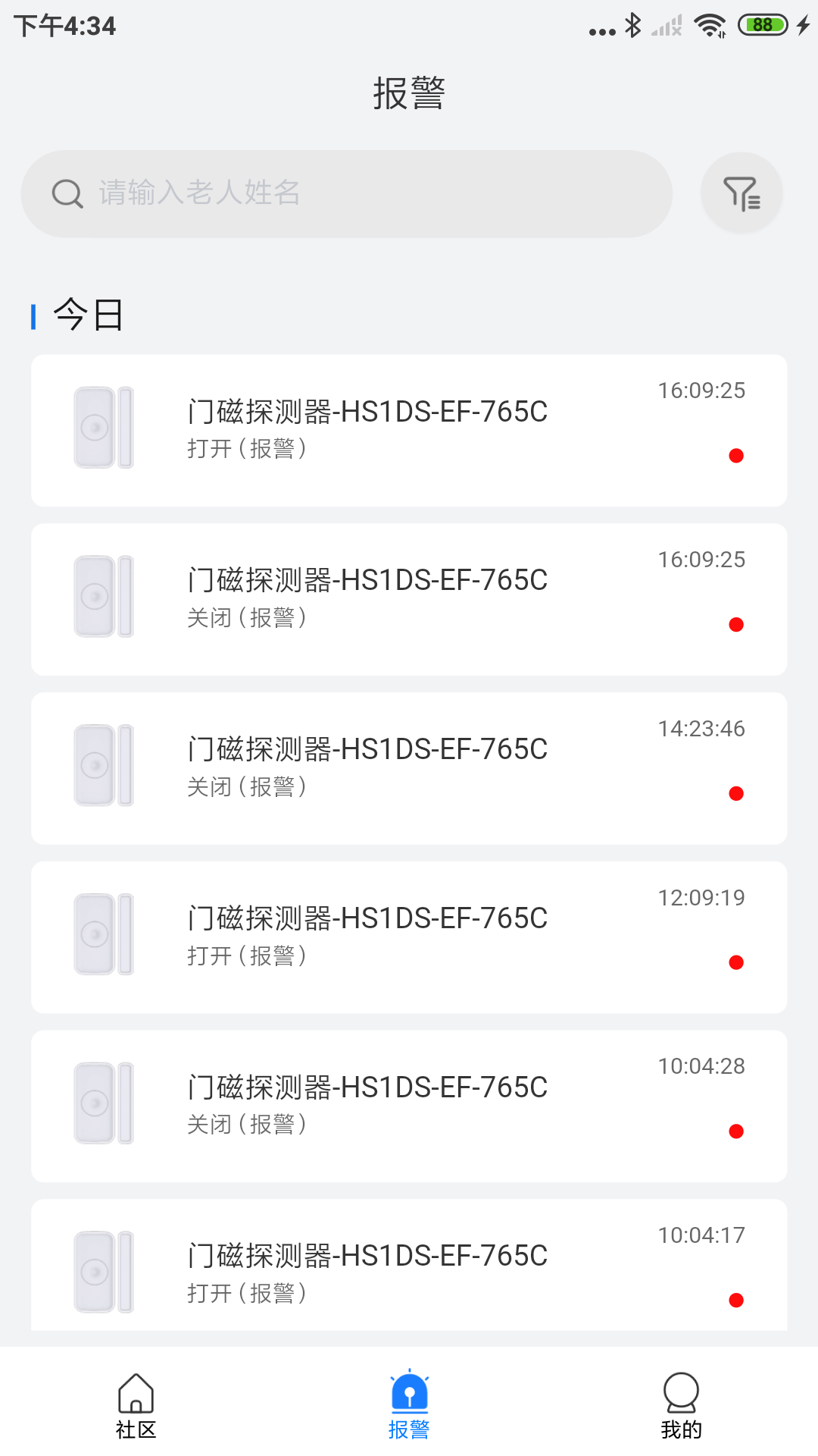 精彩截图-海曼智慧养老2026官方新版